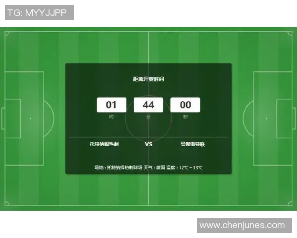 热刺与曼联精彩对决回顾分析球迷热议战术与表现
